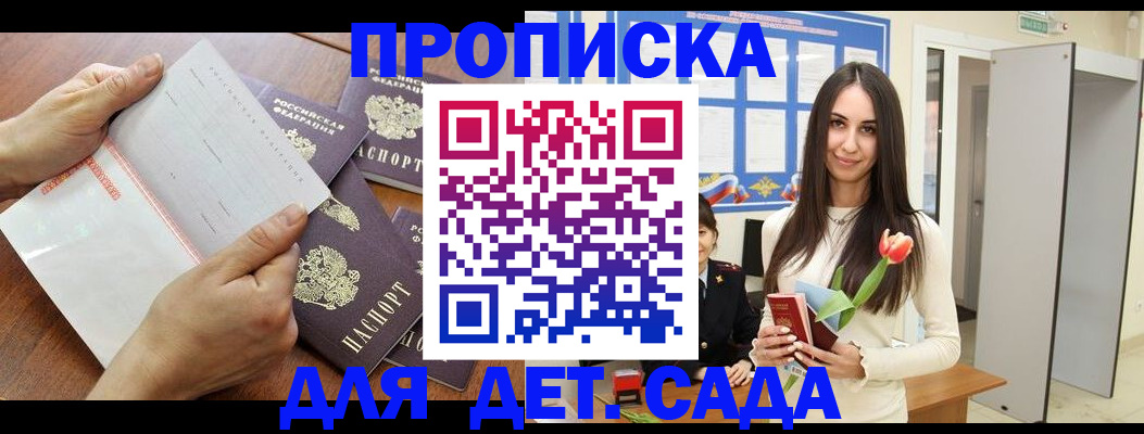 прописка от собственника в Нюрбе
