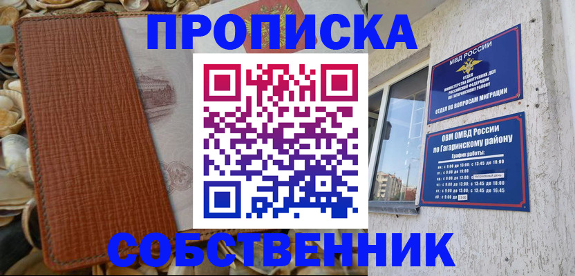 прописка для школы в Нюрбе