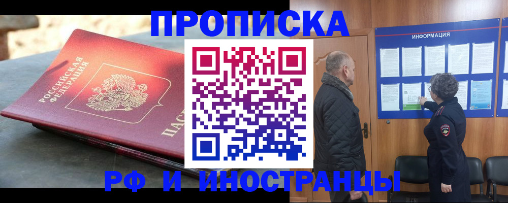 временная регистрация собственник в Нюрбе