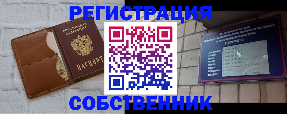 прописка 2025 в Нюрбе