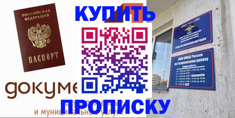 прописка иностранных граждан в Нюрбе