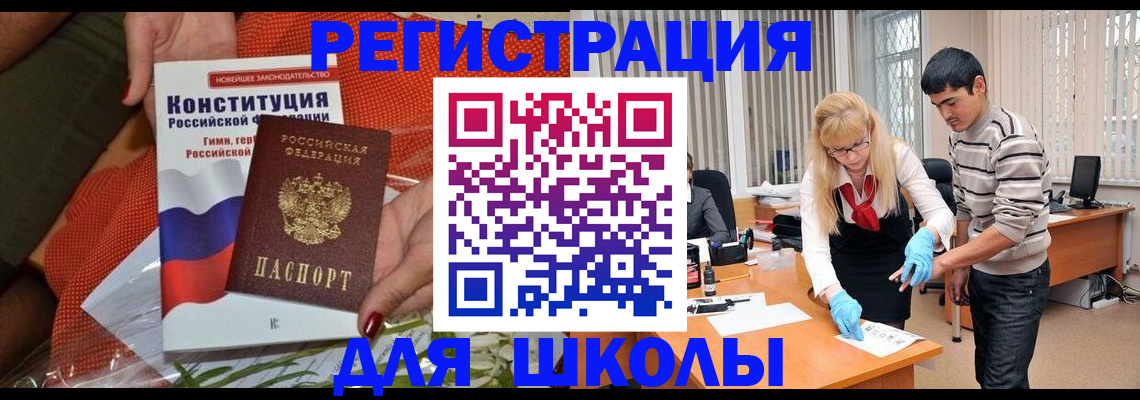 купить прописку в Нюрбе