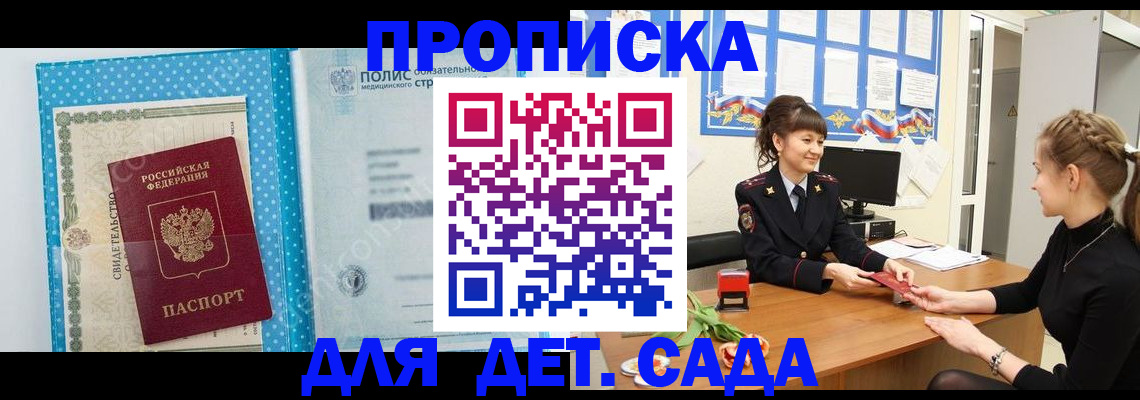 временная регистрация поиск в Нюрбе